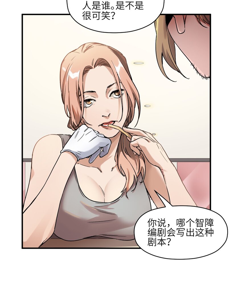 《反派初始化》漫画最新章节037 蛋挞还有伐啦？免费下拉式在线观看章节第【4】张图片