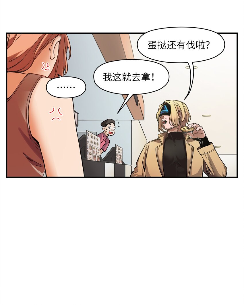 《反派初始化》漫画最新章节037 蛋挞还有伐啦？免费下拉式在线观看章节第【5】张图片