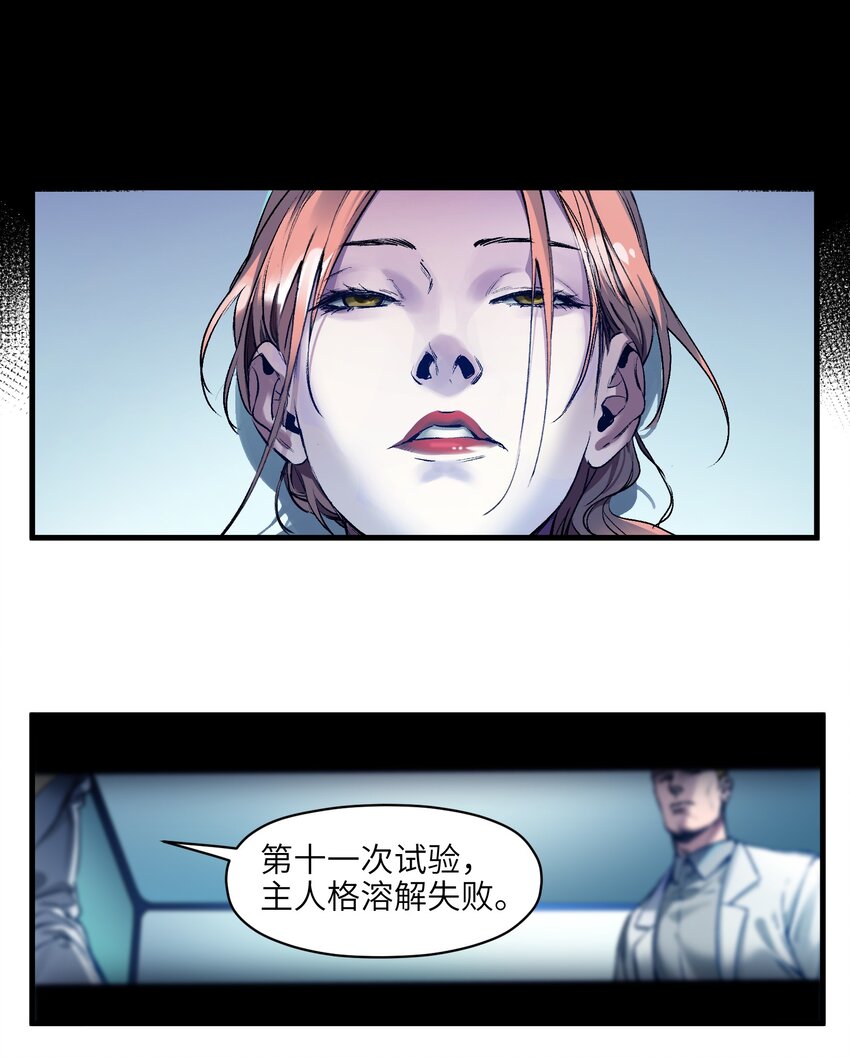 《反派初始化》漫画最新章节038 为什么你的求生意志那么强？免费下拉式在线观看章节第【12】张图片