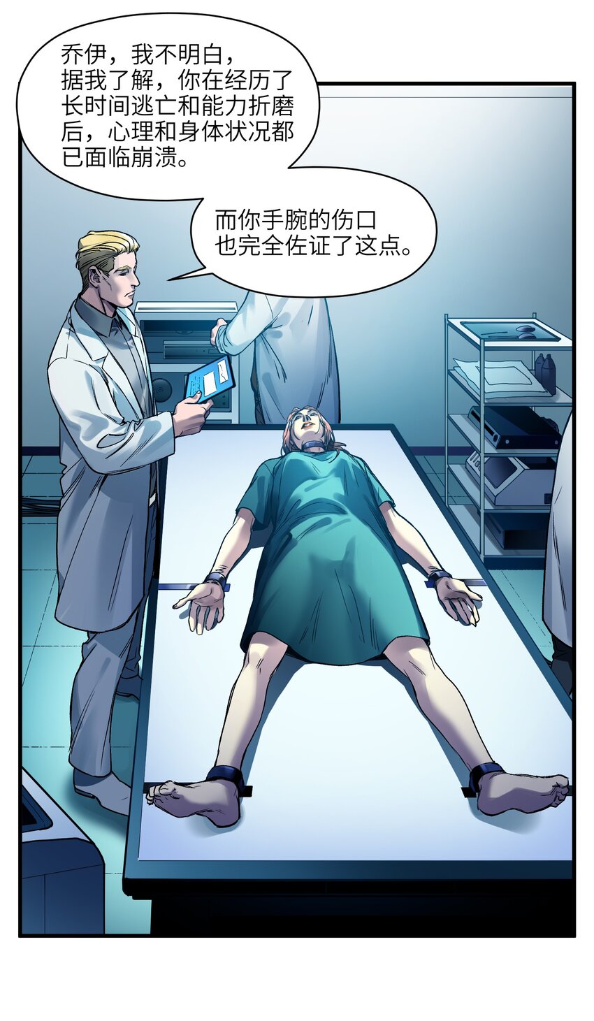 《反派初始化》漫画最新章节038 为什么你的求生意志那么强？免费下拉式在线观看章节第【13】张图片