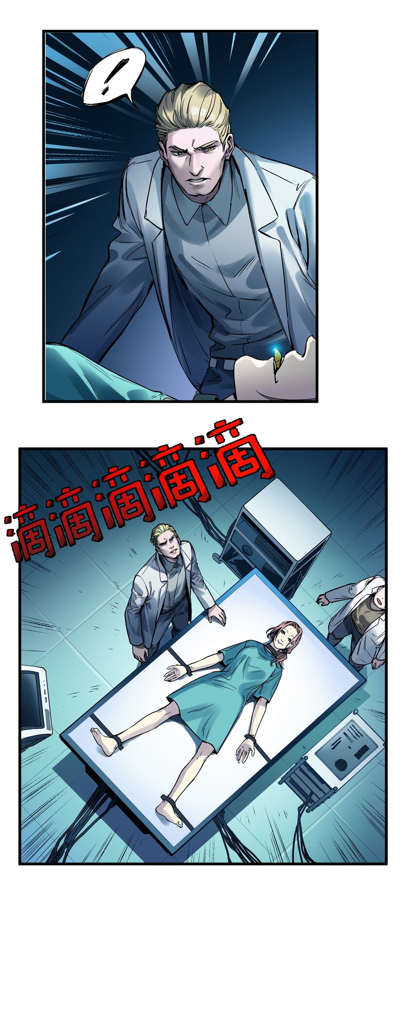 《反派初始化》漫画最新章节038 为什么你的求生意志那么强？免费下拉式在线观看章节第【16】张图片