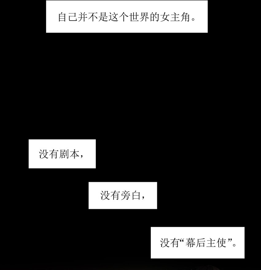 《反派初始化》漫画最新章节038 为什么你的求生意志那么强？免费下拉式在线观看章节第【3】张图片