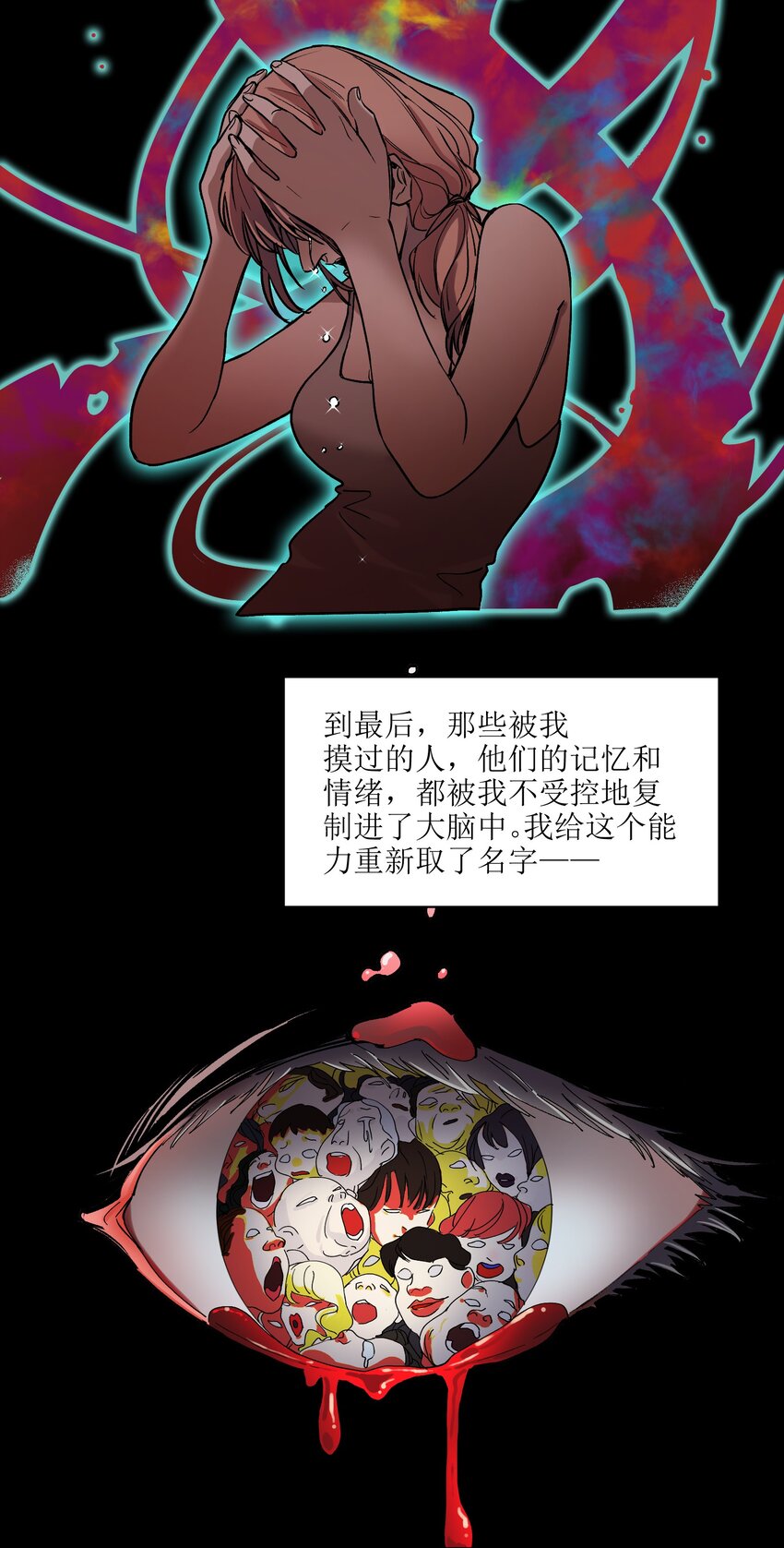 《反派初始化》漫画最新章节038 为什么你的求生意志那么强？免费下拉式在线观看章节第【6】张图片