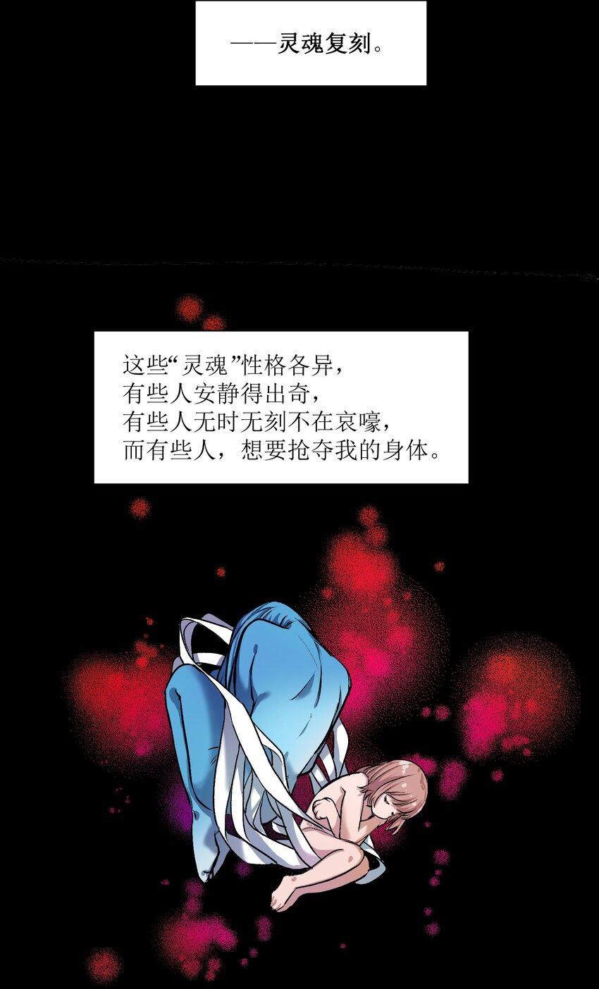 《反派初始化》漫画最新章节038 为什么你的求生意志那么强？免费下拉式在线观看章节第【7】张图片