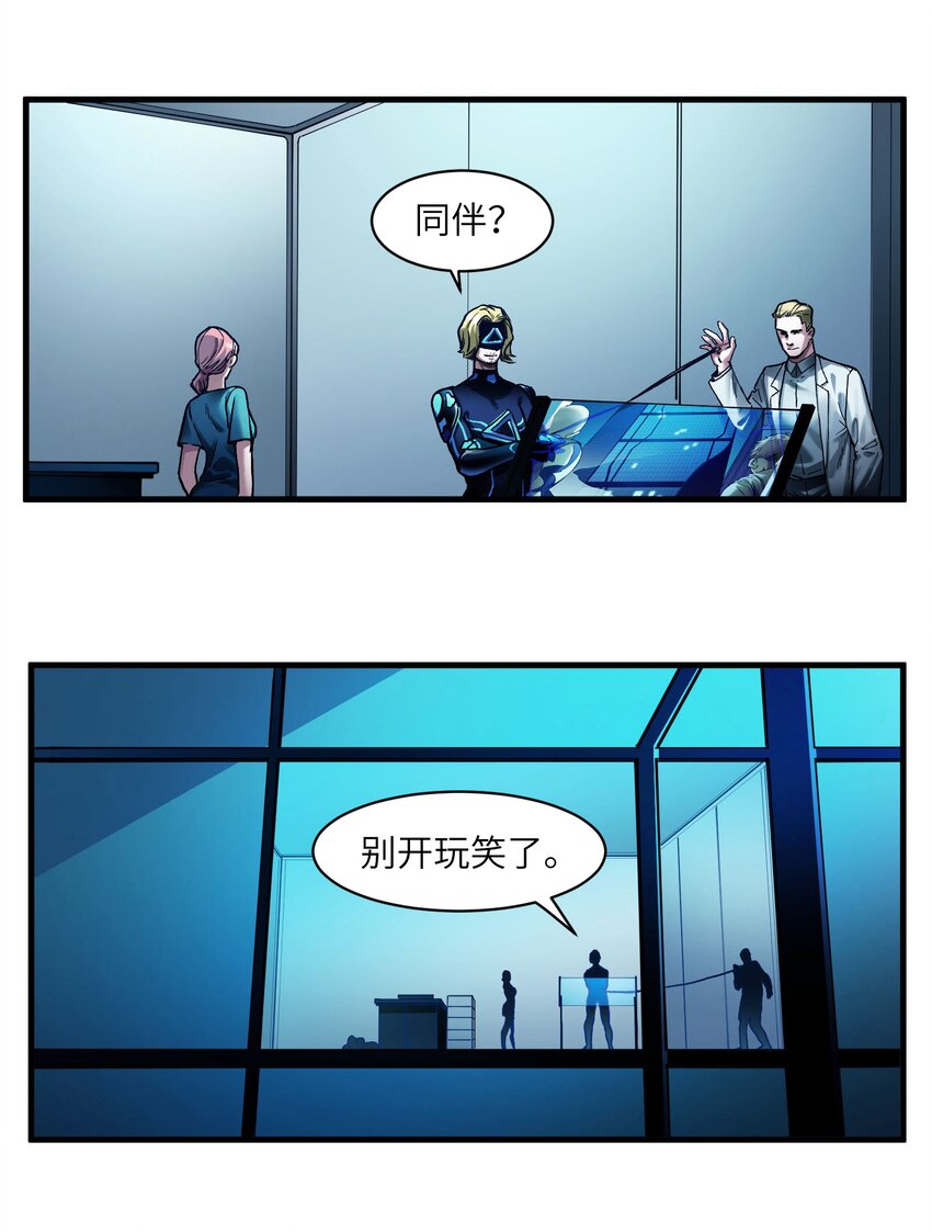 《反派初始化》漫画最新章节039 我第三件事是不是忘记说了？免费下拉式在线观看章节第【16】张图片