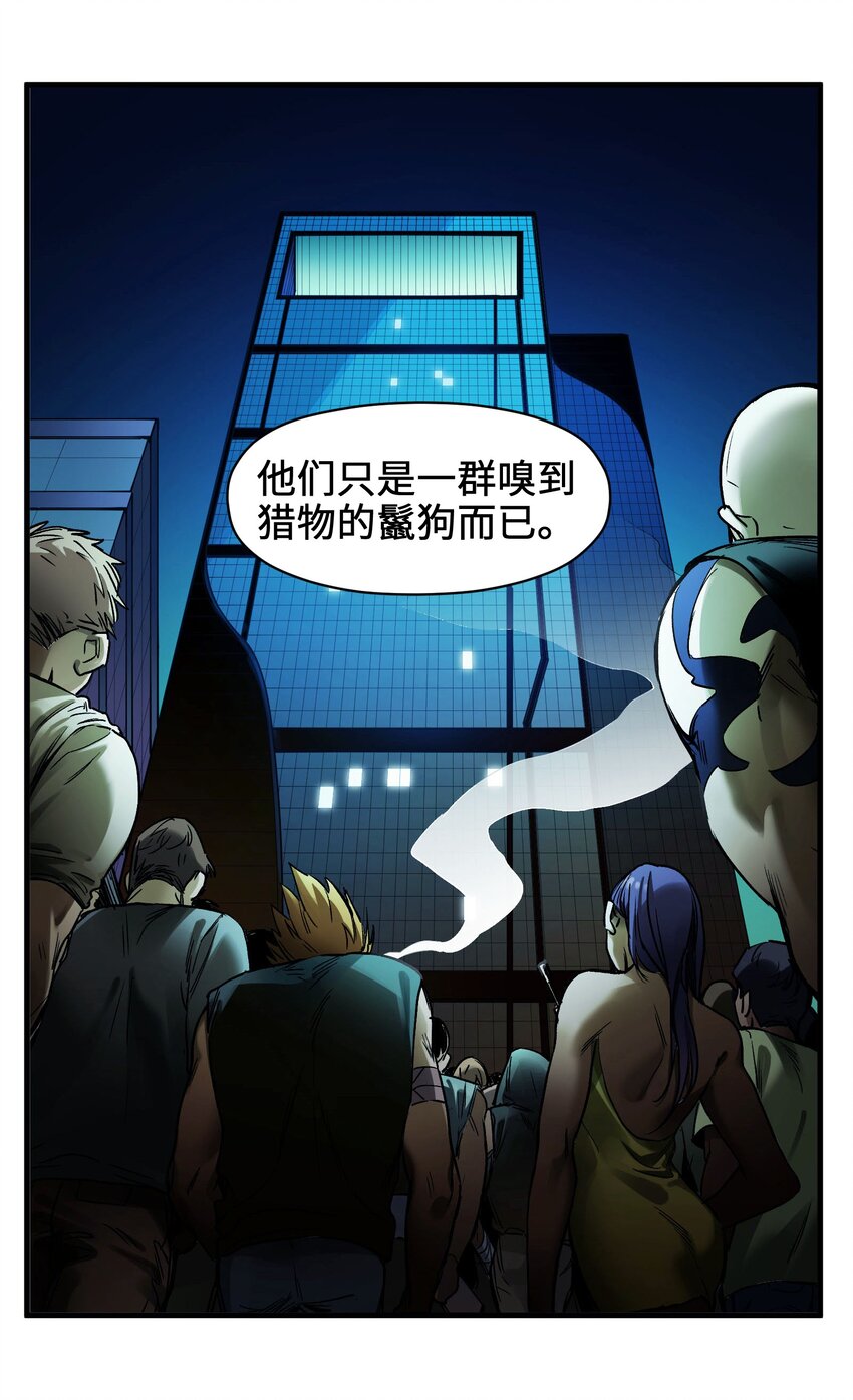 《反派初始化》漫画最新章节039 我第三件事是不是忘记说了？免费下拉式在线观看章节第【17】张图片