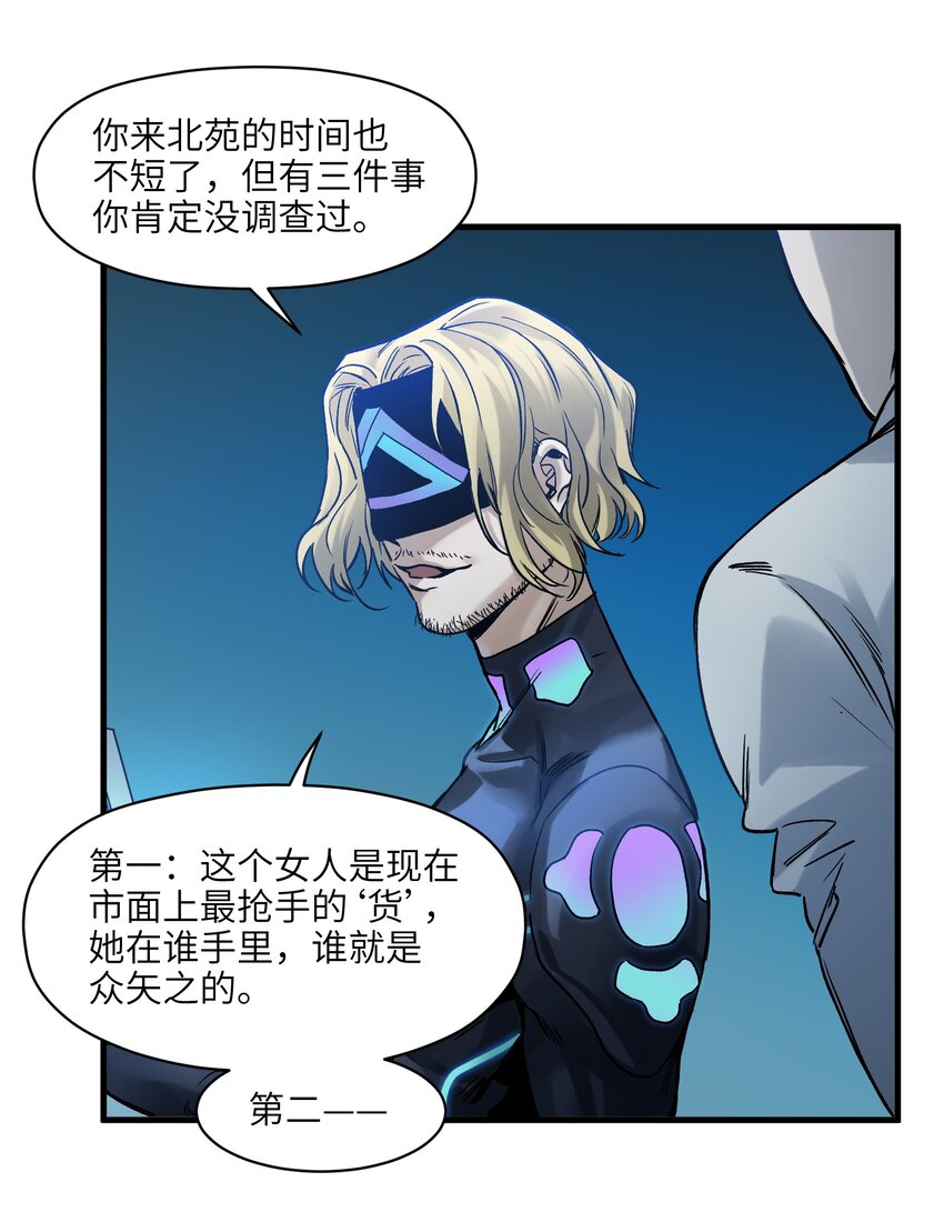 《反派初始化》漫画最新章节039 我第三件事是不是忘记说了？免费下拉式在线观看章节第【19】张图片