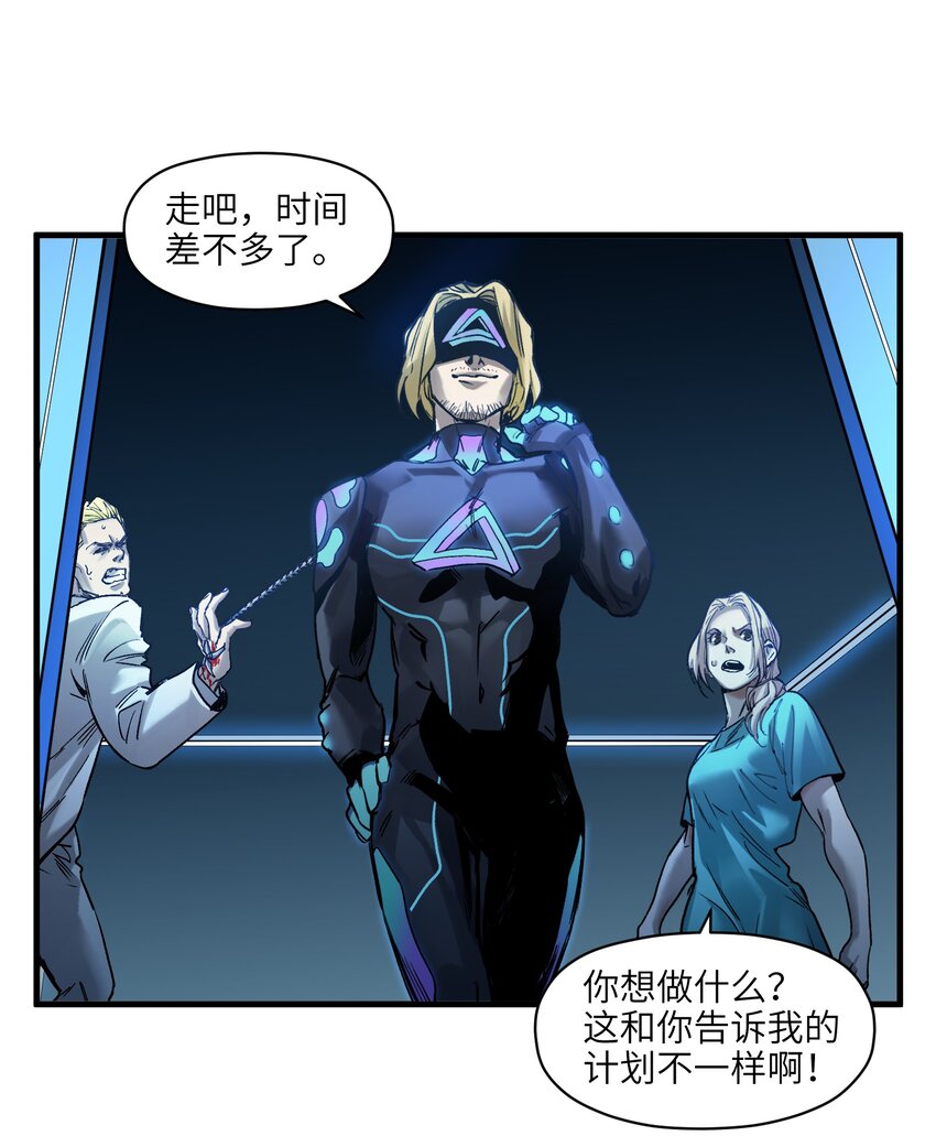 《反派初始化》漫画最新章节039 我第三件事是不是忘记说了？免费下拉式在线观看章节第【21】张图片