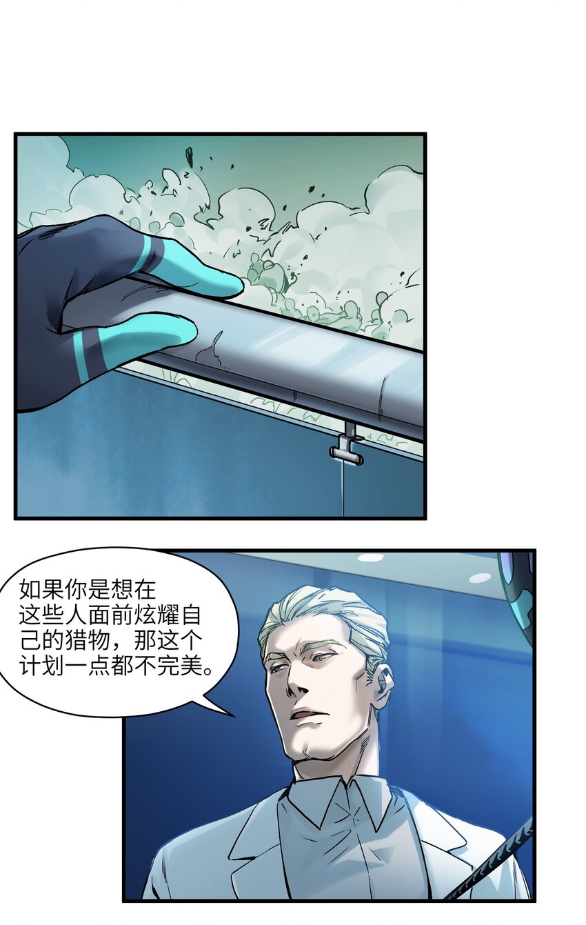 《反派初始化》漫画最新章节039 我第三件事是不是忘记说了？免费下拉式在线观看章节第【23】张图片