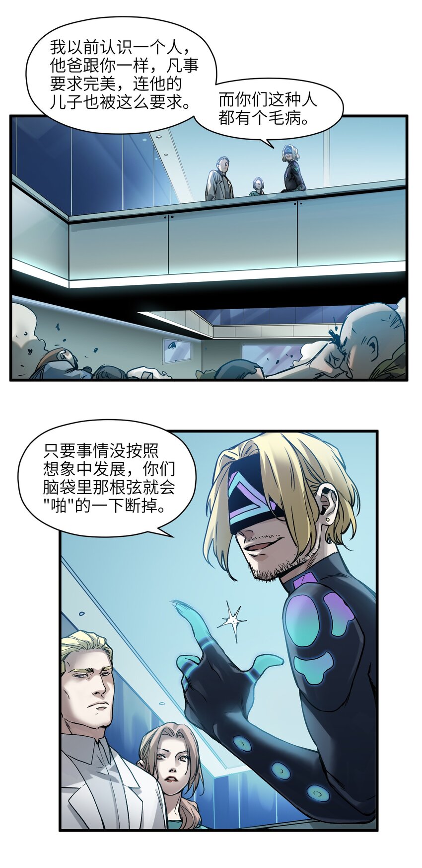 《反派初始化》漫画最新章节039 我第三件事是不是忘记说了？免费下拉式在线观看章节第【24】张图片