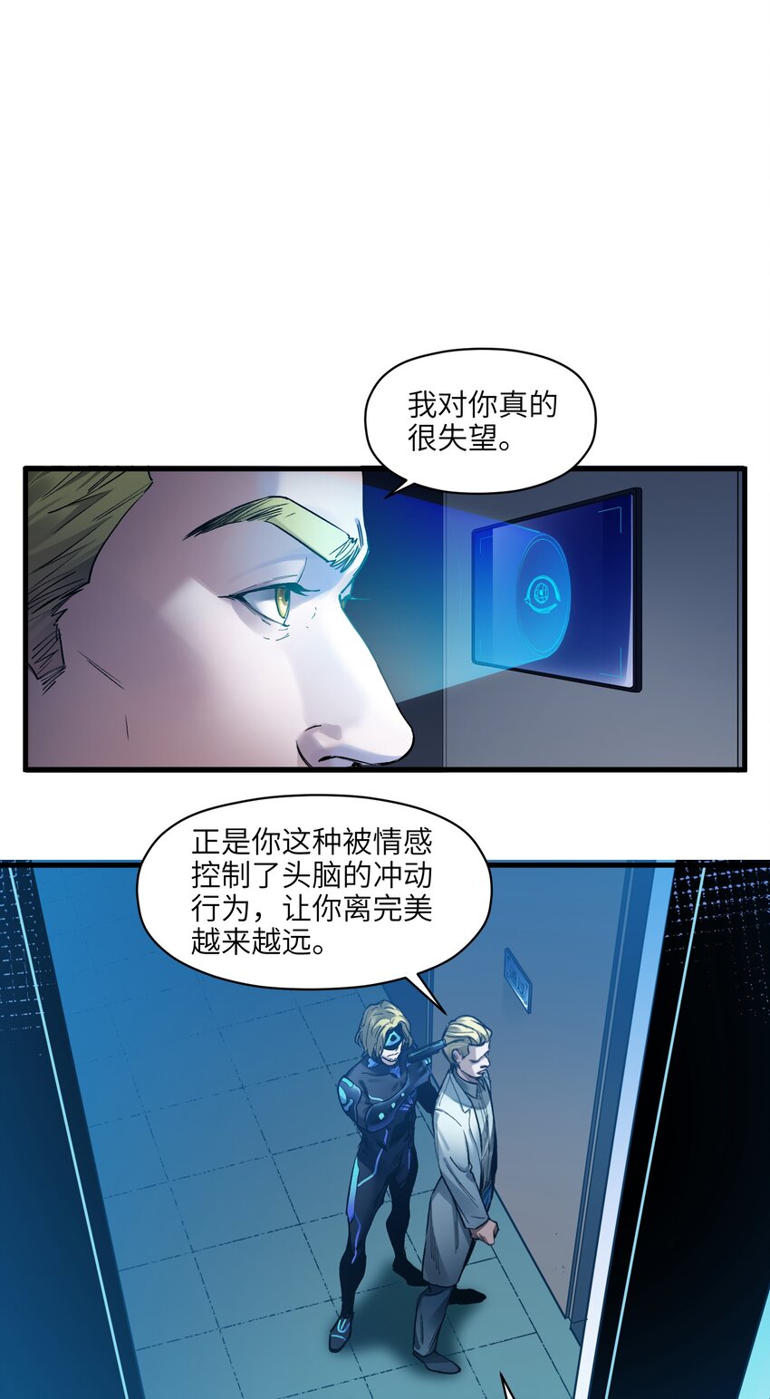 《反派初始化》漫画最新章节039 我第三件事是不是忘记说了？免费下拉式在线观看章节第【7】张图片