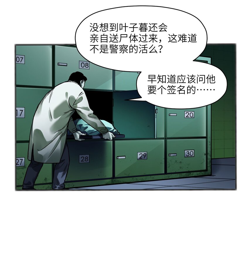 《反派初始化》漫画最新章节040 你不会让我死的，对吧？免费下拉式在线观看章节第【14】张图片