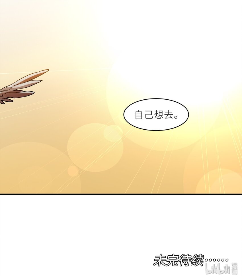 《反派初始化》漫画最新章节040 你不会让我死的，对吧？免费下拉式在线观看章节第【32】张图片