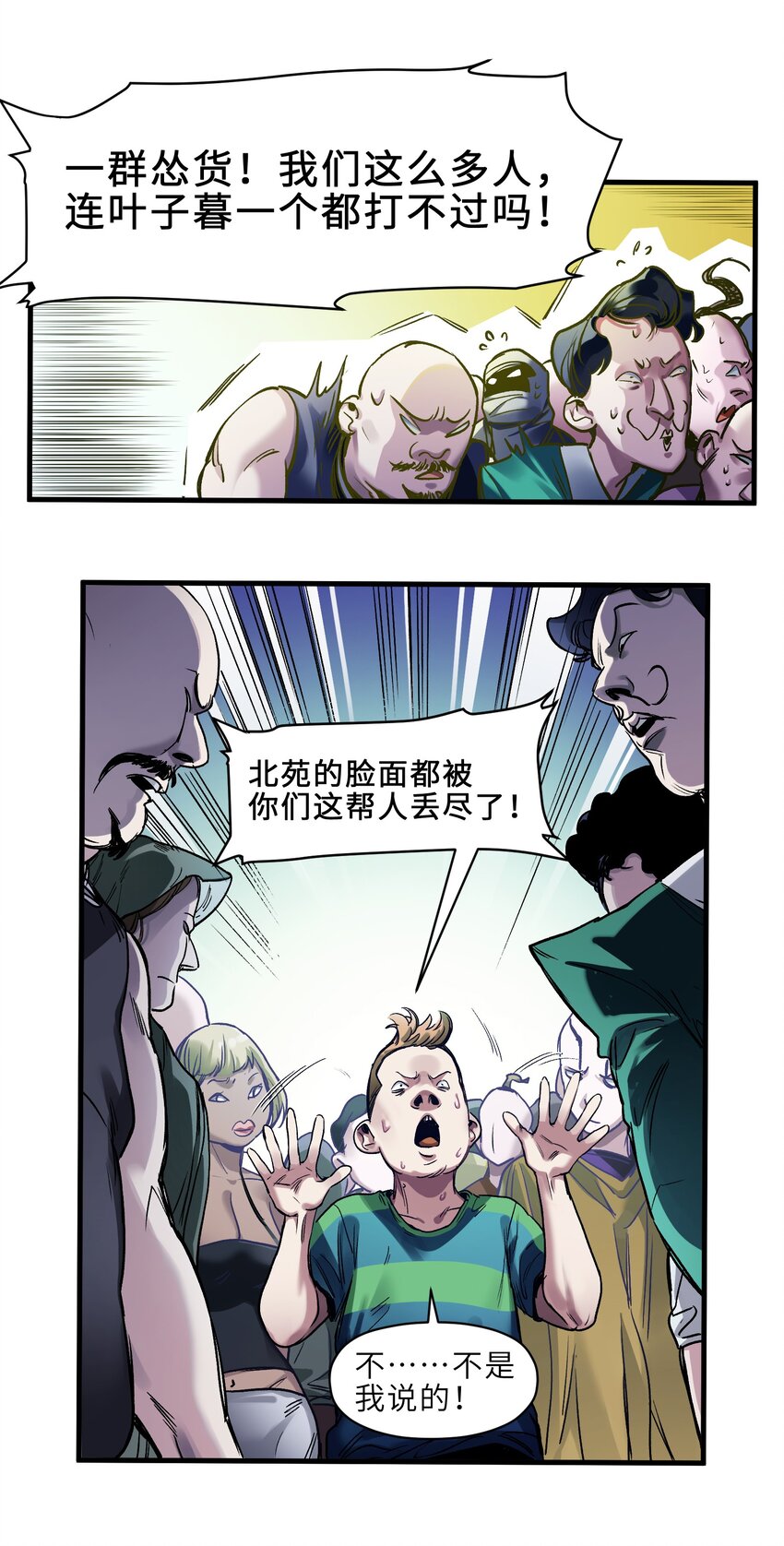 《反派初始化》漫画最新章节040 你不会让我死的，对吧？免费下拉式在线观看章节第【4】张图片