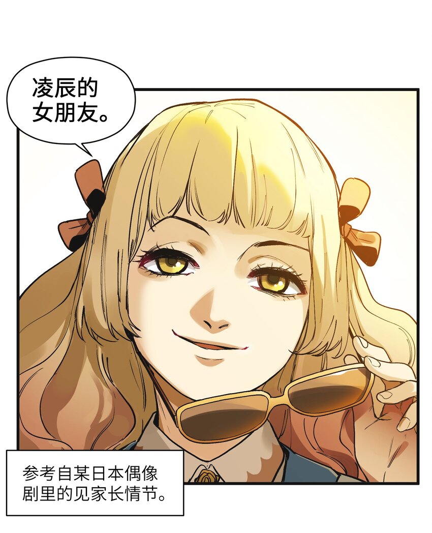 《反派初始化》漫画最新章节041 他自己意识到了么？免费下拉式在线观看章节第【10】张图片