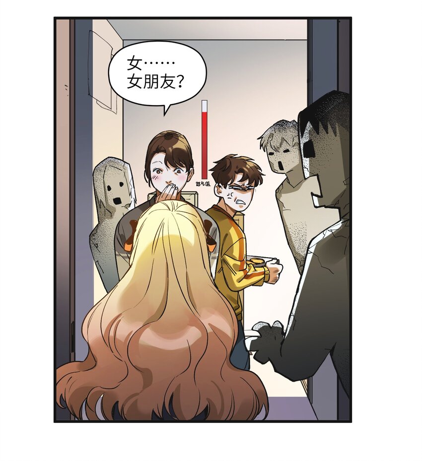 《反派初始化》漫画最新章节041 他自己意识到了么？免费下拉式在线观看章节第【11】张图片