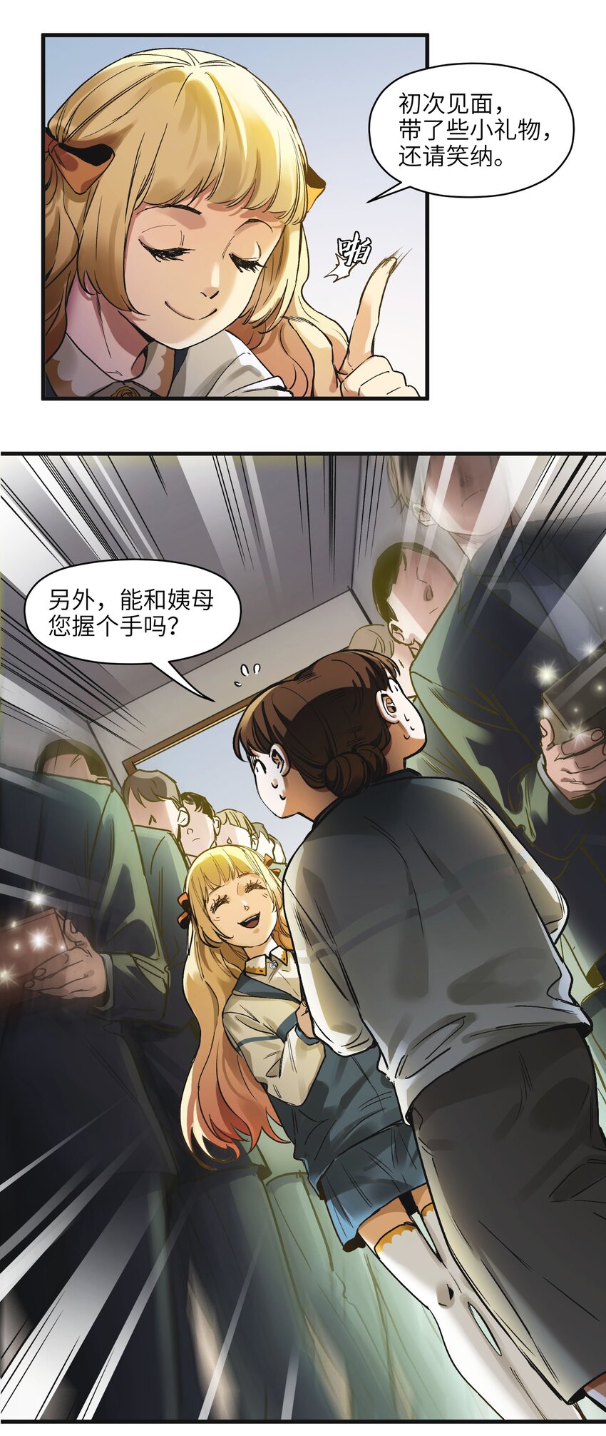 《反派初始化》漫画最新章节041 他自己意识到了么？免费下拉式在线观看章节第【12】张图片