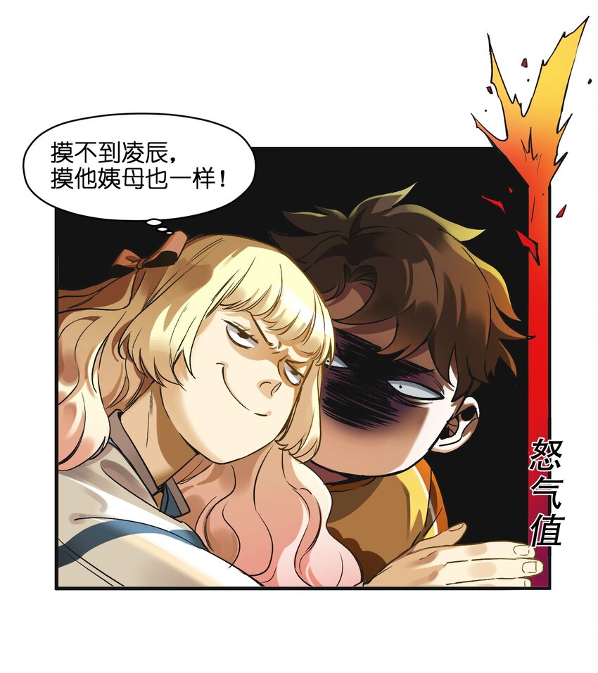 《反派初始化》漫画最新章节041 他自己意识到了么？免费下拉式在线观看章节第【13】张图片