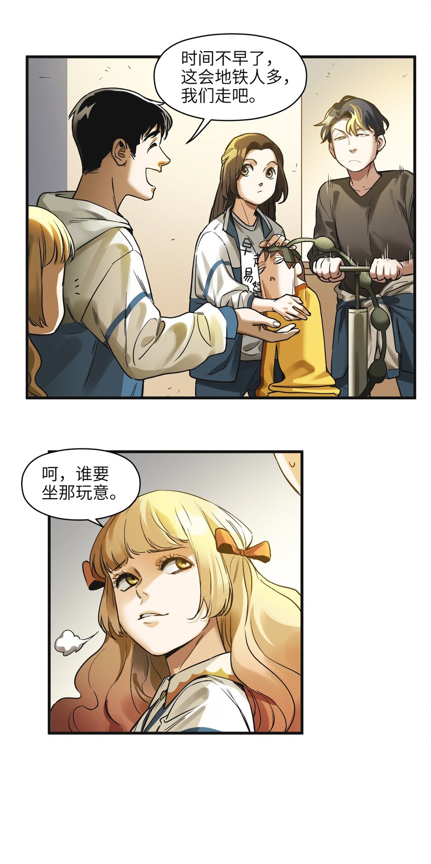 《反派初始化》漫画最新章节041 他自己意识到了么？免费下拉式在线观看章节第【15】张图片