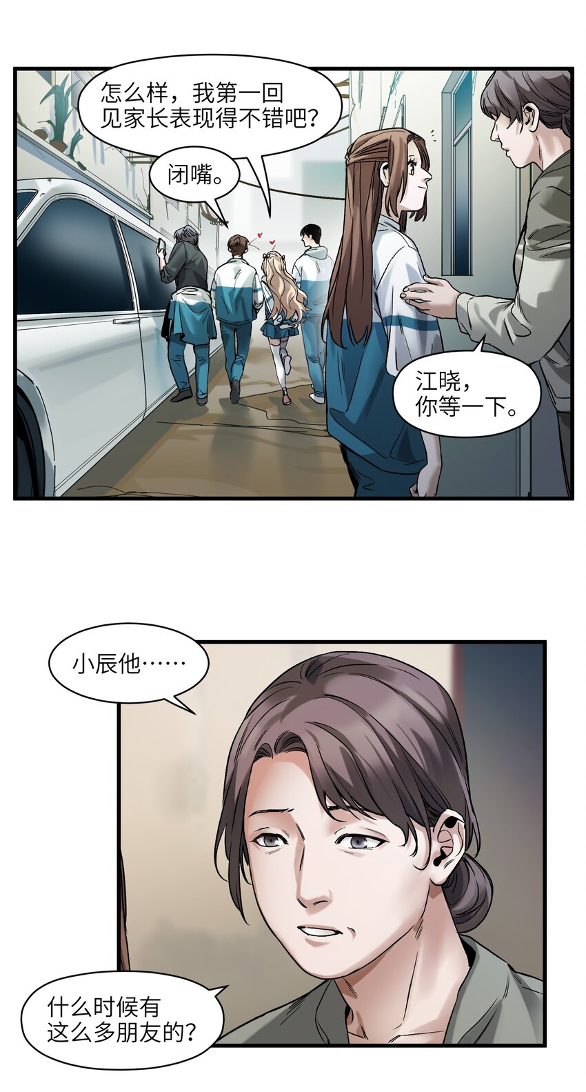 《反派初始化》漫画最新章节041 他自己意识到了么？免费下拉式在线观看章节第【19】张图片