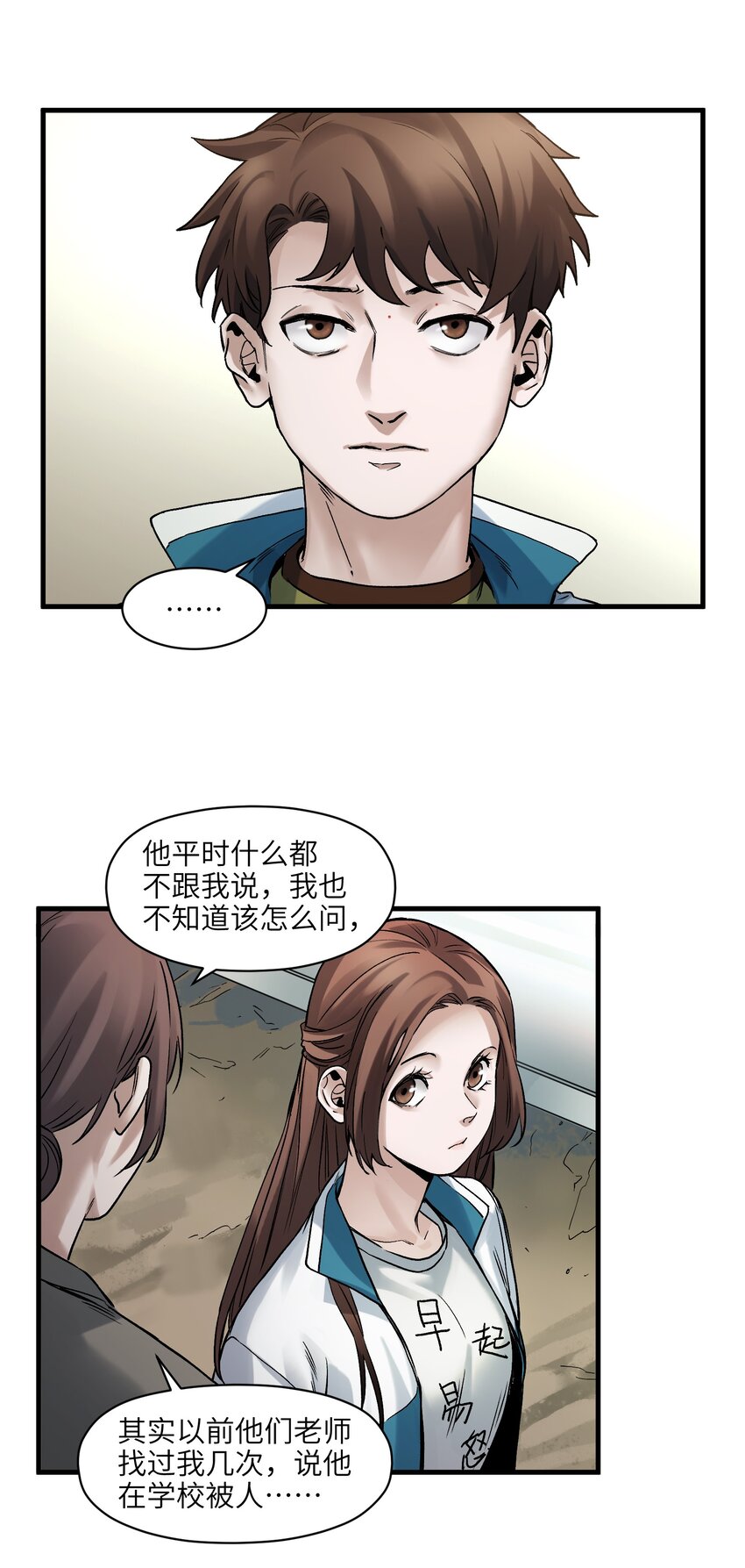 《反派初始化》漫画最新章节041 他自己意识到了么？免费下拉式在线观看章节第【23】张图片