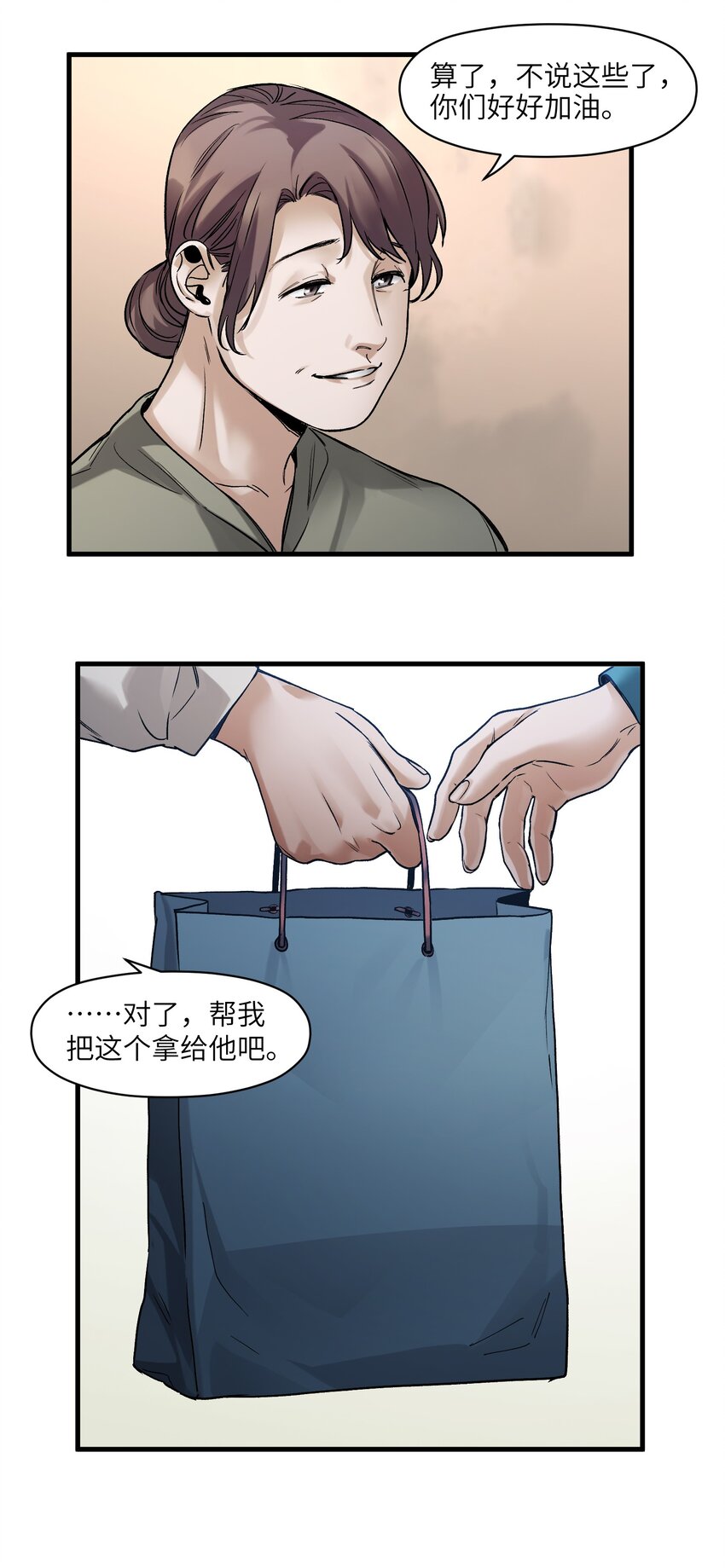 《反派初始化》漫画最新章节041 他自己意识到了么？免费下拉式在线观看章节第【24】张图片