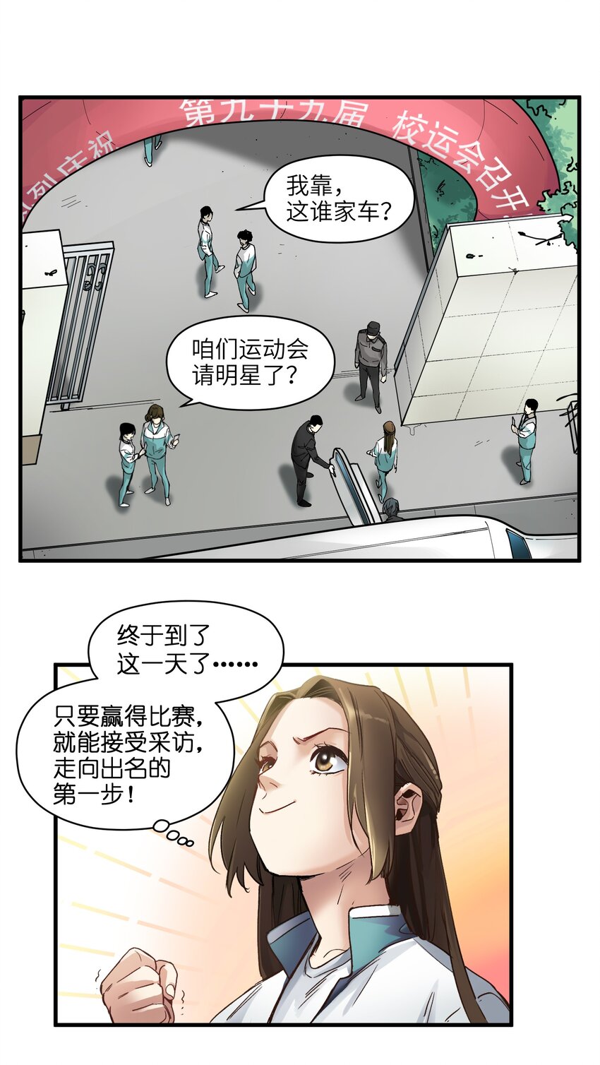 《反派初始化》漫画最新章节041 他自己意识到了么？免费下拉式在线观看章节第【26】张图片