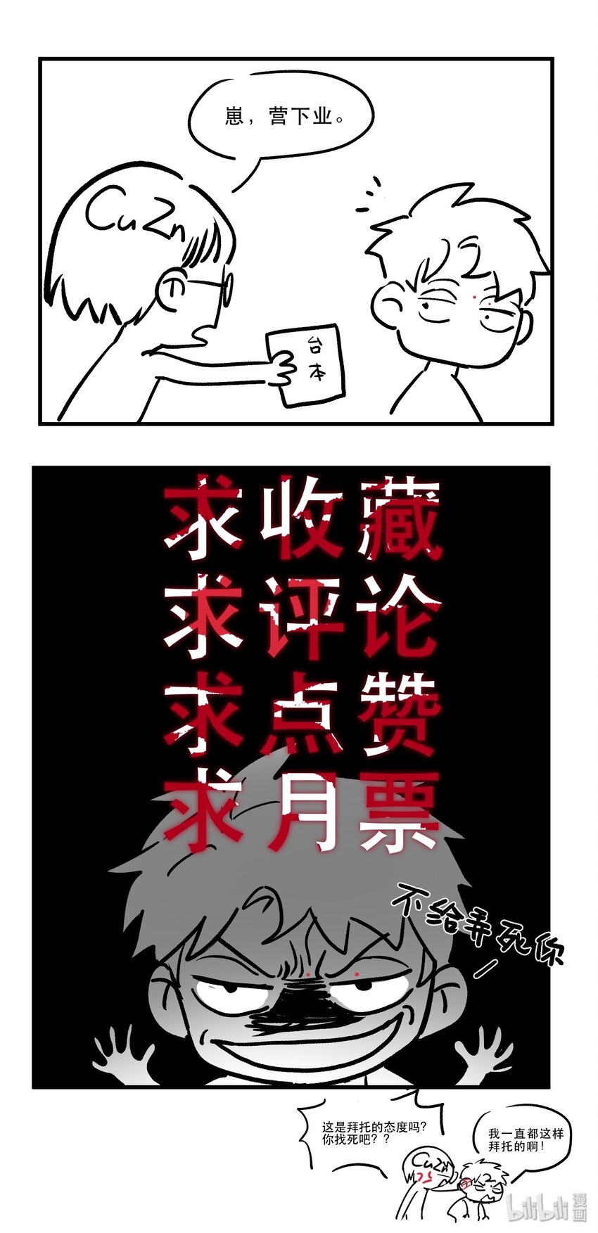 《反派初始化》漫画最新章节041 他自己意识到了么？免费下拉式在线观看章节第【30】张图片