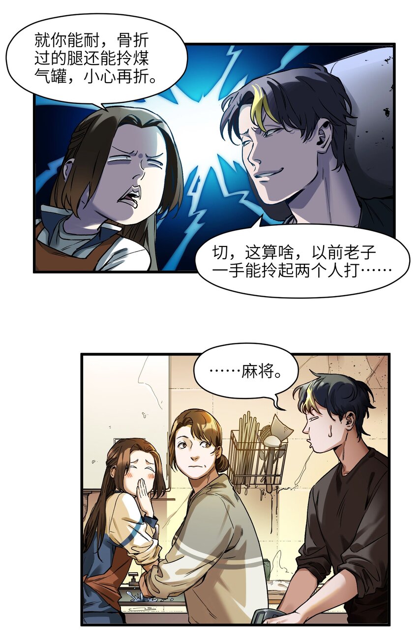 《反派初始化》漫画最新章节041 他自己意识到了么？免费下拉式在线观看章节第【5】张图片