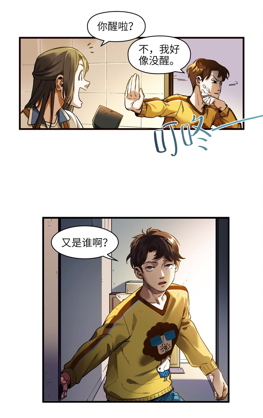 《反派初始化》漫画最新章节041 他自己意识到了么？免费下拉式在线观看章节第【6】张图片