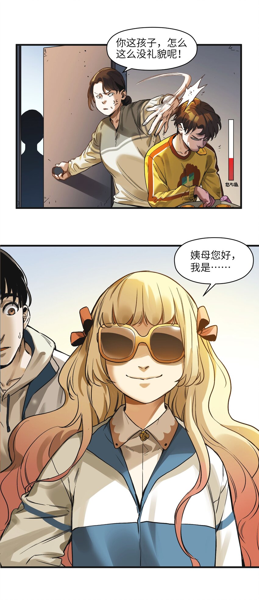 《反派初始化》漫画最新章节041 他自己意识到了么？免费下拉式在线观看章节第【9】张图片