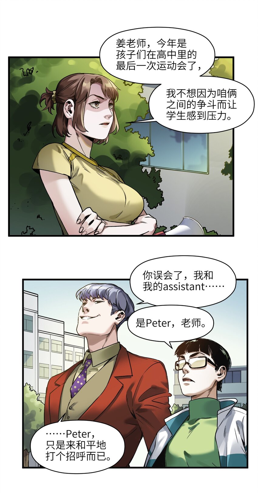 《反派初始化》漫画最新章节042 Peter\,叫我Peter免费下拉式在线观看章节第【11】张图片