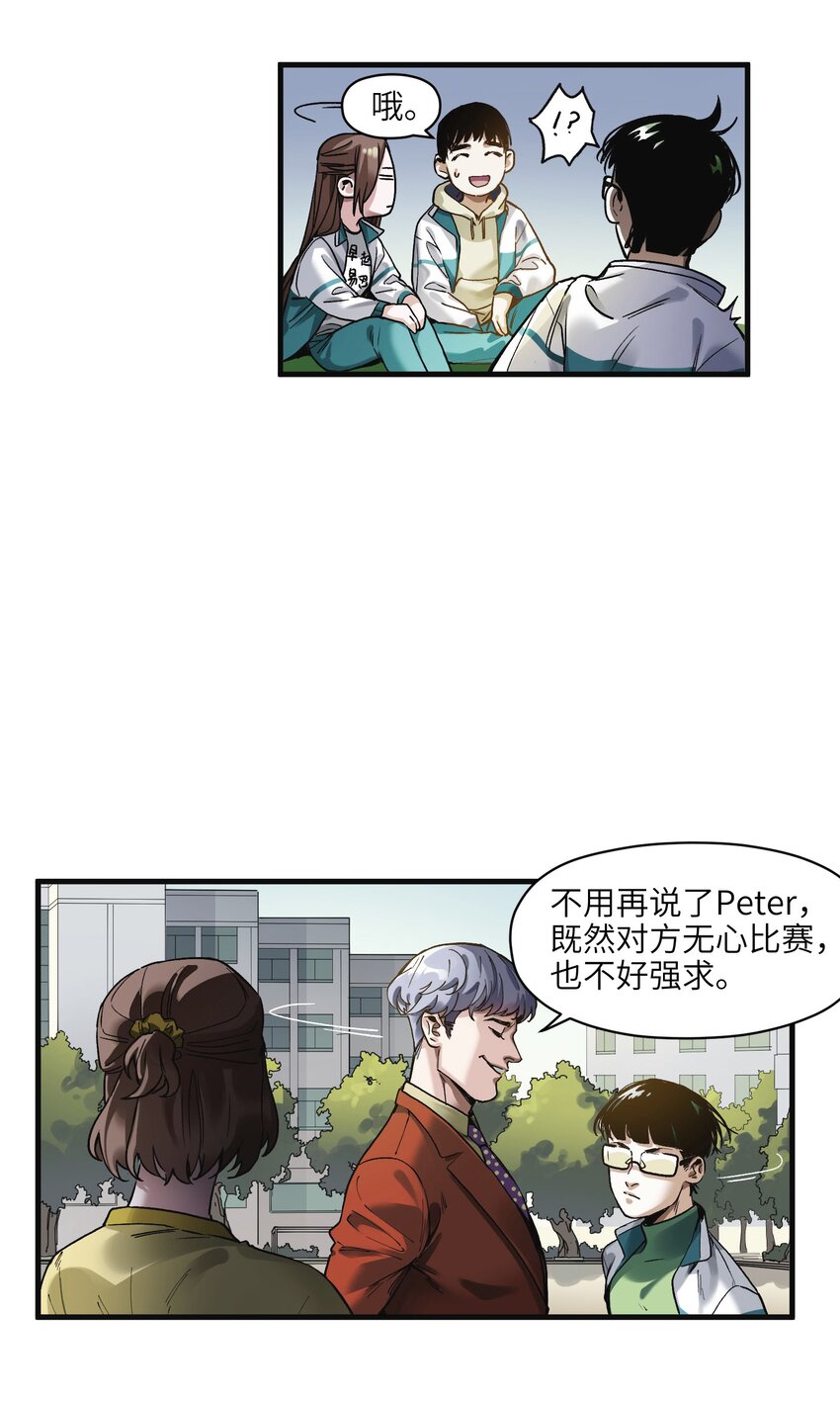 《反派初始化》漫画最新章节042 Peter\,叫我Peter免费下拉式在线观看章节第【13】张图片