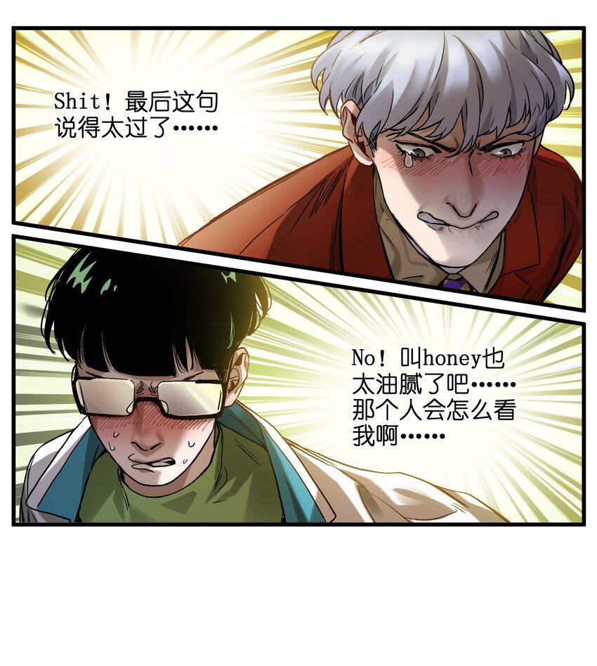 《反派初始化》漫画最新章节042 Peter\,叫我Peter免费下拉式在线观看章节第【16】张图片