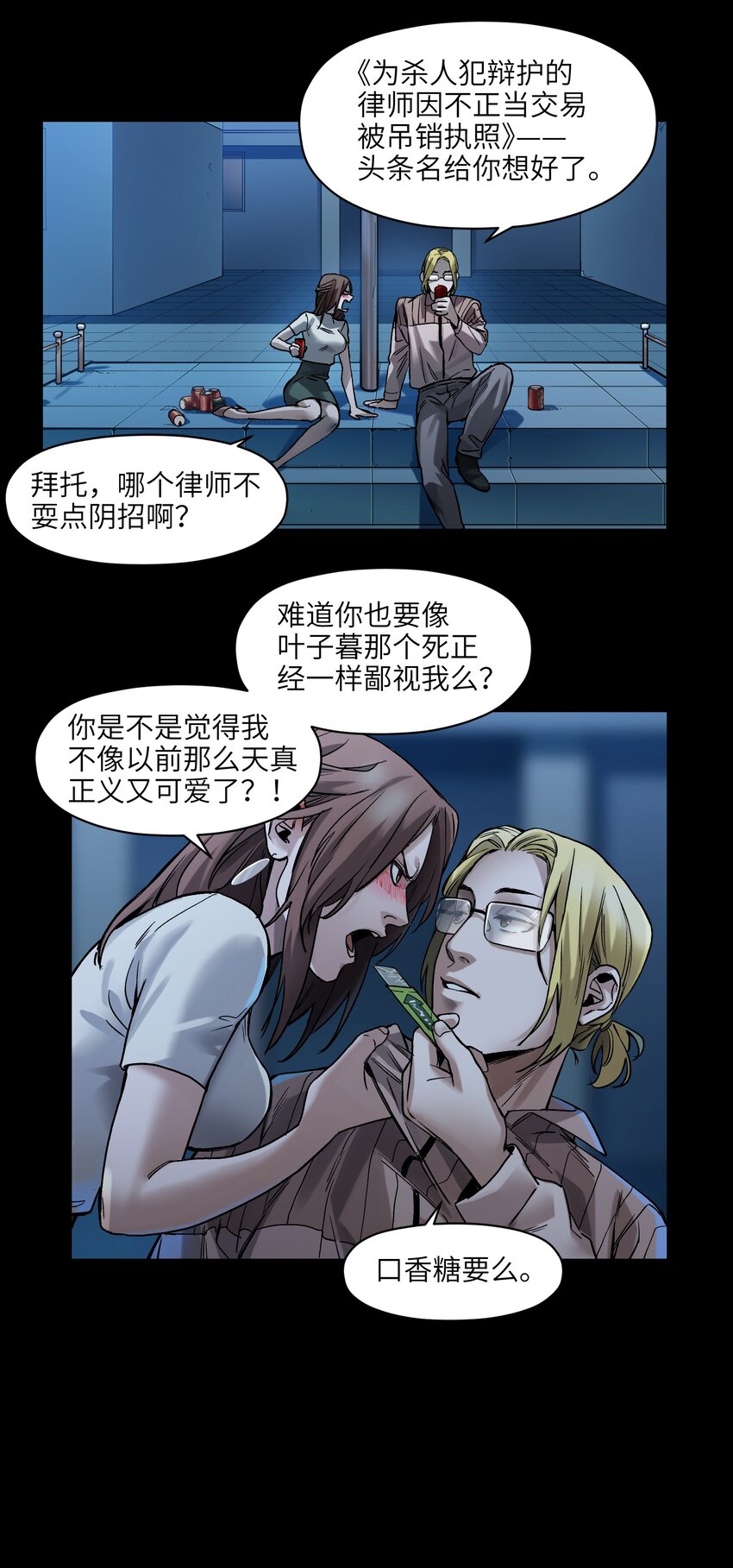 《反派初始化》漫画最新章节042 Peter\,叫我Peter免费下拉式在线观看章节第【20】张图片