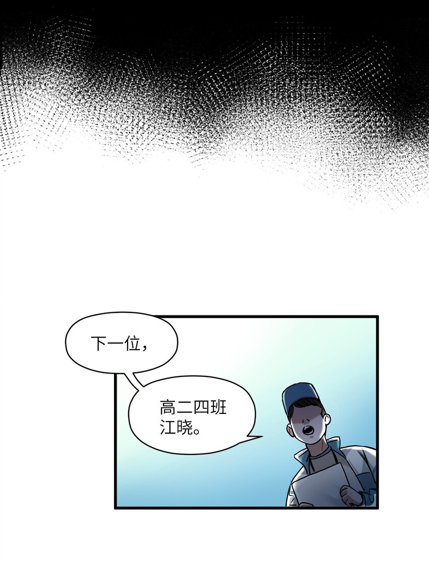 《反派初始化》漫画最新章节042 Peter\,叫我Peter免费下拉式在线观看章节第【24】张图片