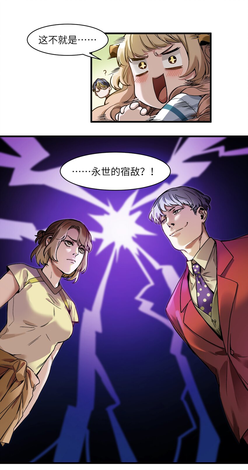 《反派初始化》漫画最新章节042 Peter\,叫我Peter免费下拉式在线观看章节第【9】张图片