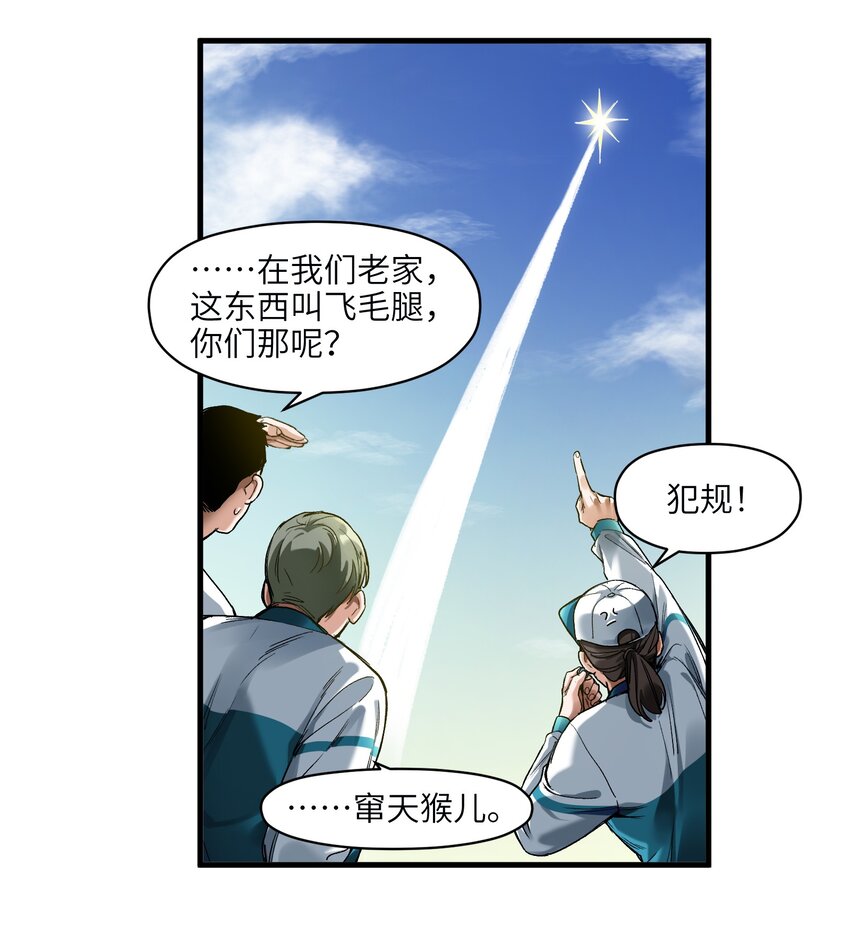 《反派初始化》漫画最新章节043 你们那管这叫啥？免费下拉式在线观看章节第【12】张图片