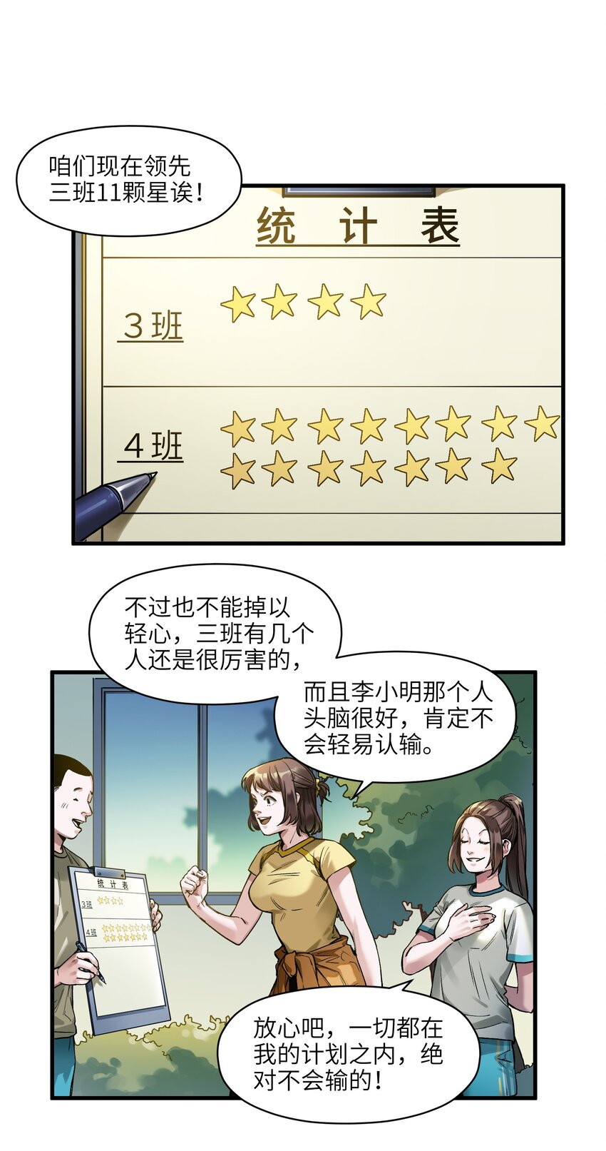 《反派初始化》漫画最新章节043 你们那管这叫啥？免费下拉式在线观看章节第【14】张图片