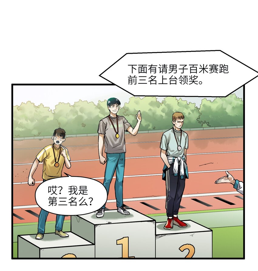 《反派初始化》漫画最新章节043 你们那管这叫啥？免费下拉式在线观看章节第【16】张图片