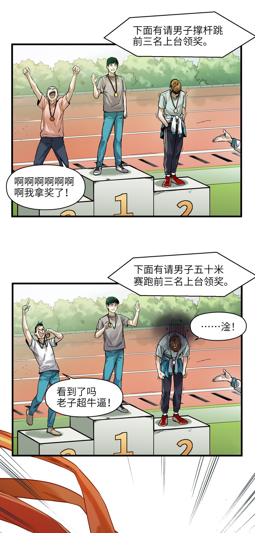 《反派初始化》漫画最新章节043 你们那管这叫啥？免费下拉式在线观看章节第【17】张图片