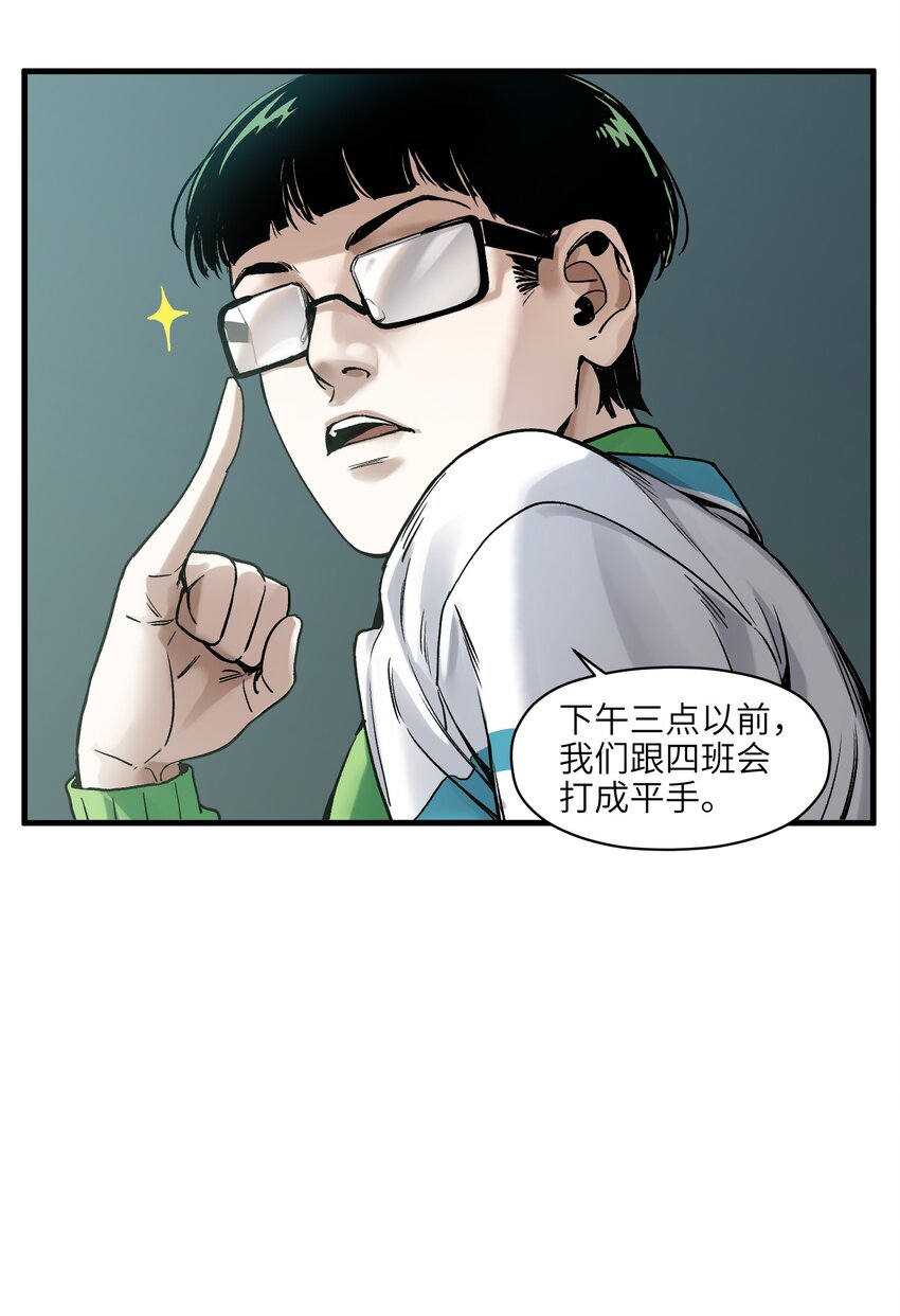 《反派初始化》漫画最新章节043 你们那管这叫啥？免费下拉式在线观看章节第【24】张图片