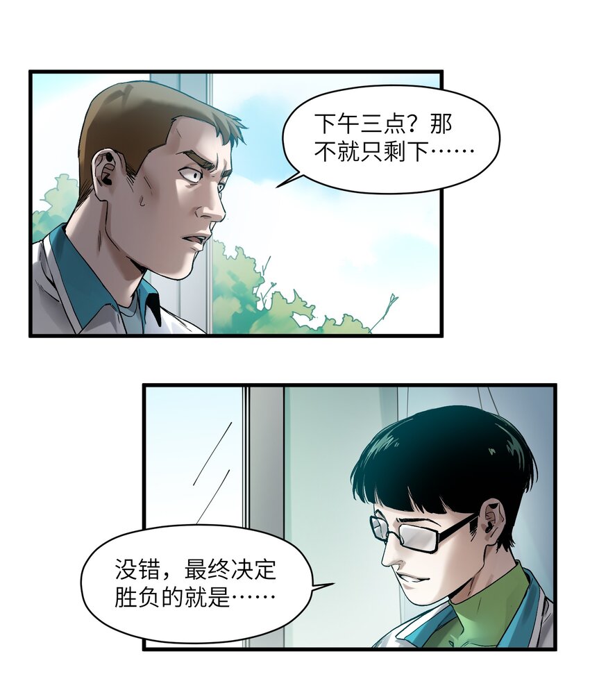 《反派初始化》漫画最新章节043 你们那管这叫啥？免费下拉式在线观看章节第【25】张图片