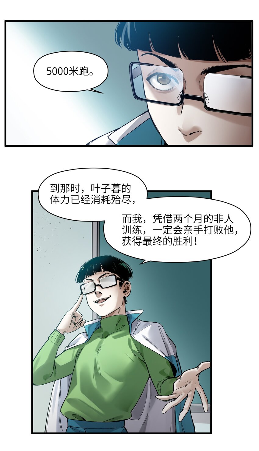 《反派初始化》漫画最新章节043 你们那管这叫啥？免费下拉式在线观看章节第【26】张图片