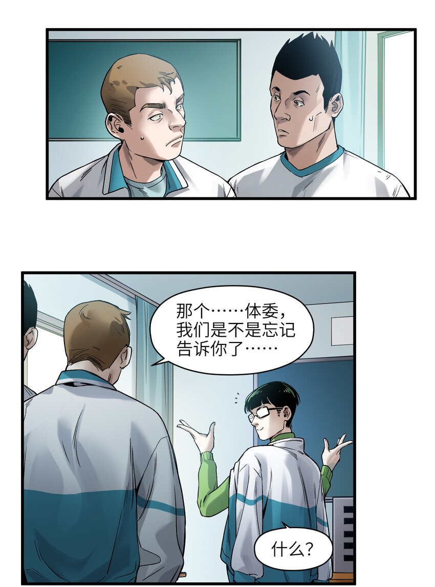 《反派初始化》漫画最新章节043 你们那管这叫啥？免费下拉式在线观看章节第【27】张图片