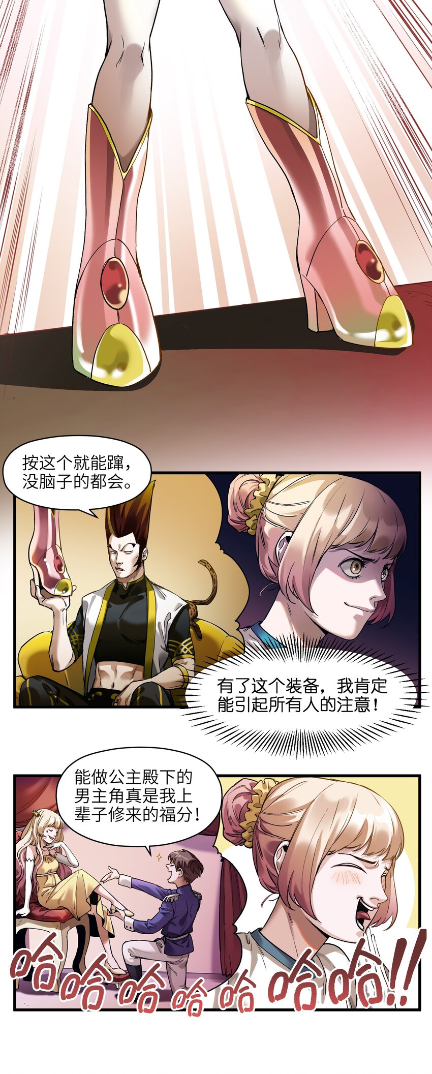 《反派初始化》漫画最新章节043 你们那管这叫啥？免费下拉式在线观看章节第【8】张图片