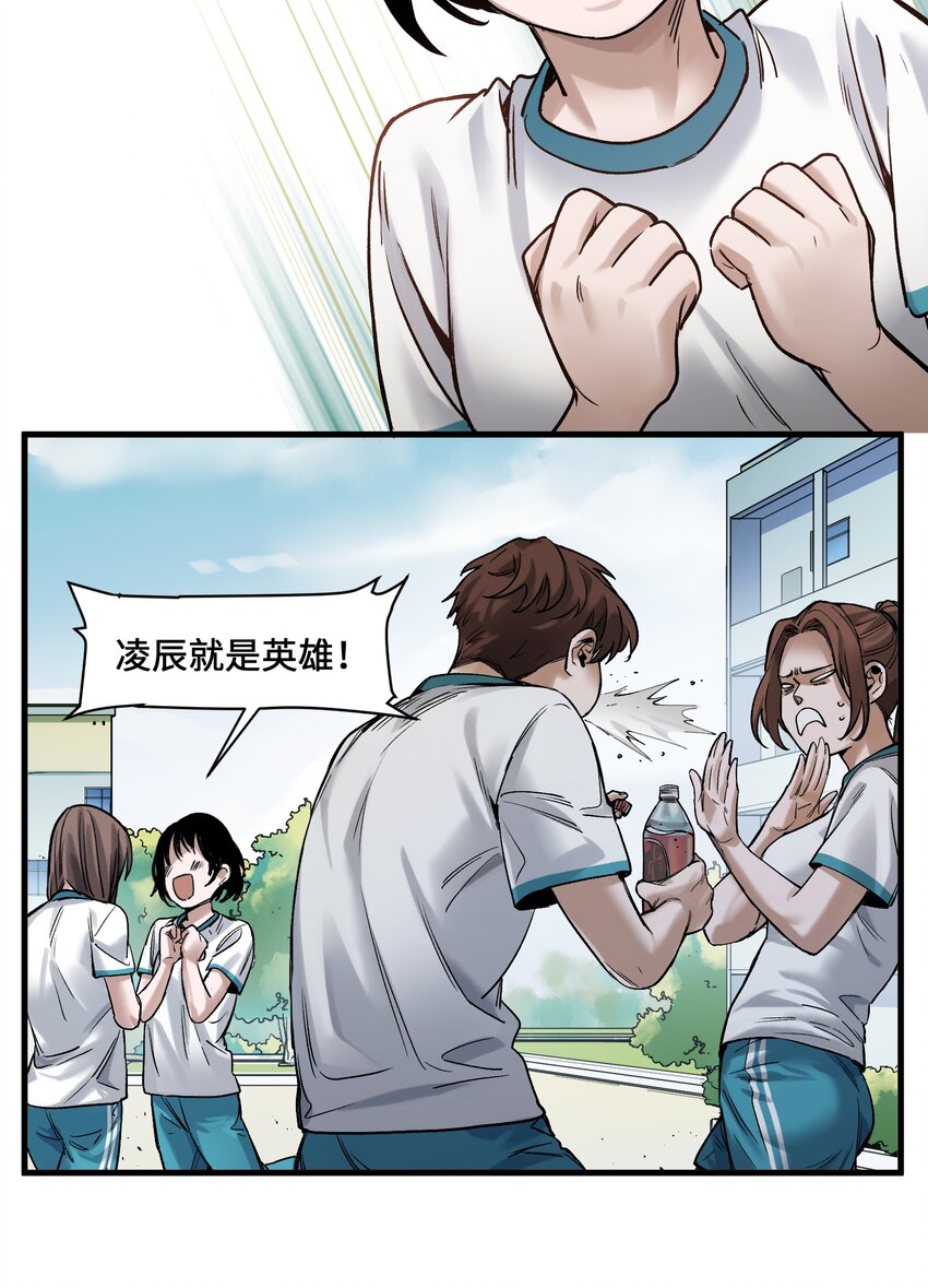 《反派初始化》漫画最新章节044 我绝不会让他破坏我的计划！免费下拉式在线观看章节第【16】张图片