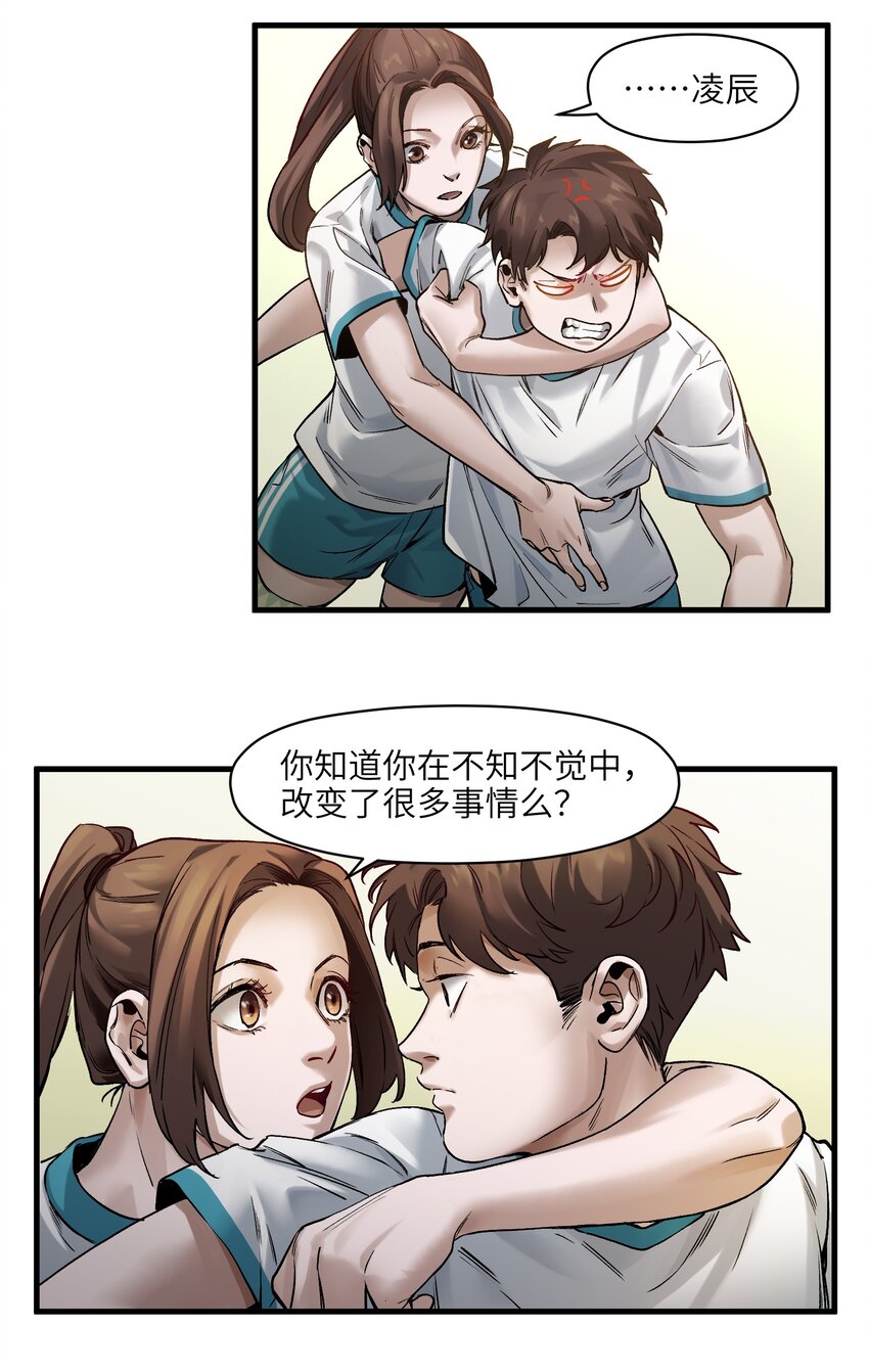 《反派初始化》漫画最新章节044 我绝不会让他破坏我的计划！免费下拉式在线观看章节第【19】张图片