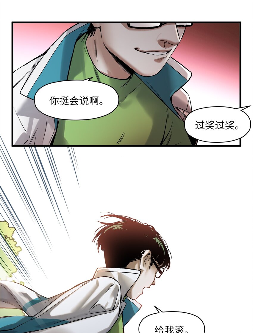 《反派初始化》漫画最新章节044 我绝不会让他破坏我的计划！免费下拉式在线观看章节第【26】张图片