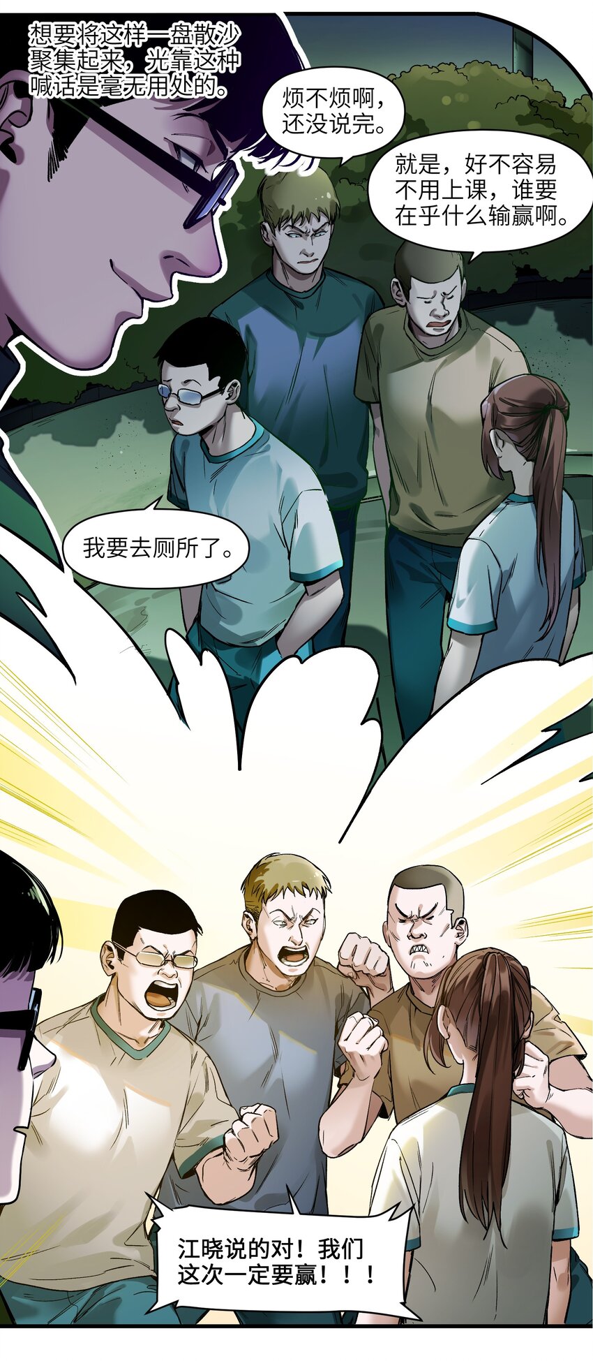 《反派初始化》漫画最新章节044 我绝不会让他破坏我的计划！免费下拉式在线观看章节第【5】张图片